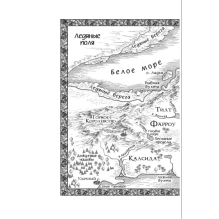 Сага о Фитце и Шуте. Книга 1. Убийца шута