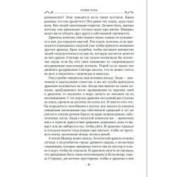 Хроники Дождевых чащоб. Книга 2. Драконья гавань