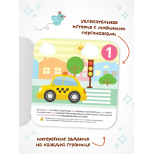 Малышарики с наклейками. Счет