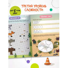 Прописи для малышей. Прописи. Сложность 3