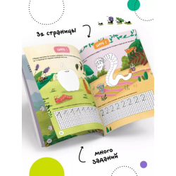 Прописи для малышей. Прописи. Сложность 2