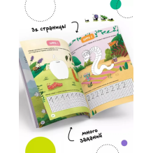 Прописи для малышей. Прописи. Сложность 2