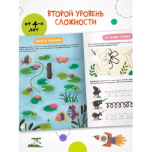 Прописи для малышей. Прописи. Сложность 2