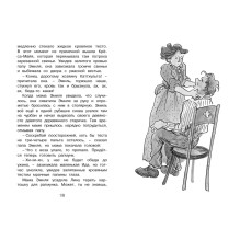 Новые проделки Эмиля из Леннеберги