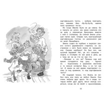 Новые проделки Эмиля из Леннеберги