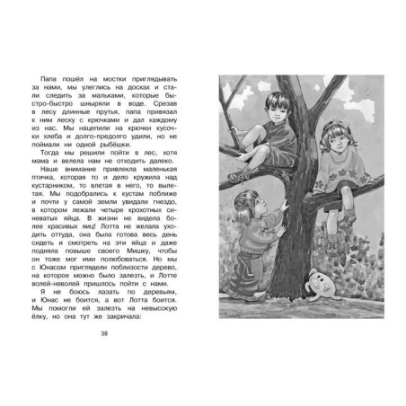 Дети с Горластой улицы