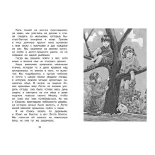 Дети с Горластой улицы