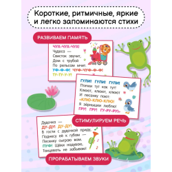 Стихи-болтушки