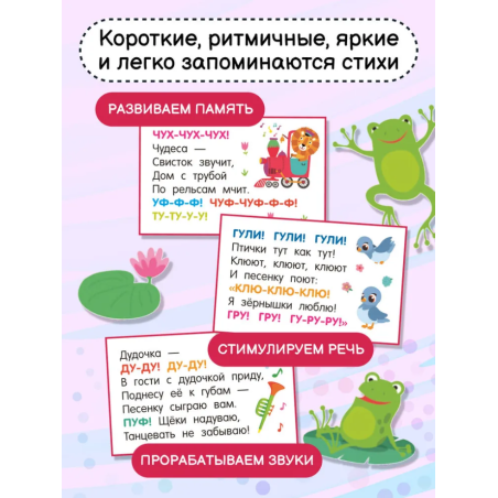 Стихи-болтушки