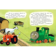 Маленький красный Трактор и паровозик