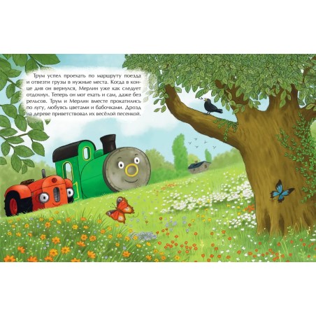 Маленький красный Трактор и паровозик