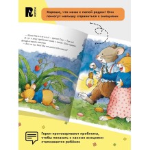 Мышонок Тим капризничает