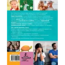 Жизнь без истерик. Как преодолеть кризис 3 лет?