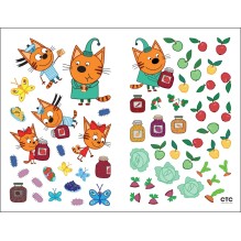 Три кота. Развивающие наклейки. Сад-огород