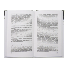 Разорвать тишину