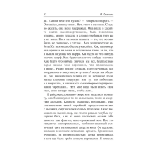 Вдовий пароход. Перелом