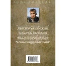 Алтарь Эдема