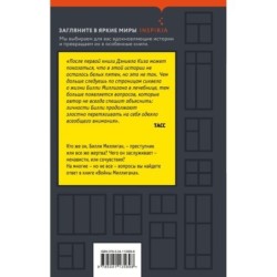 Войны Миллигана