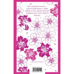 Все закончится на нас