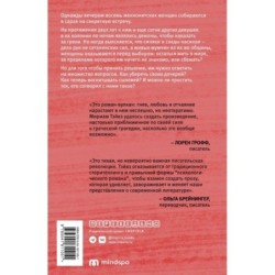 Говорят женщины