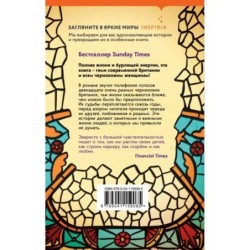 Девушка, женщина, иная