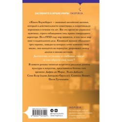 Девушки из Блумсбери