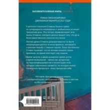 Дитя во времени