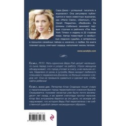 Ежевичная зима