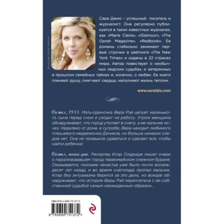 Ежевичная зима