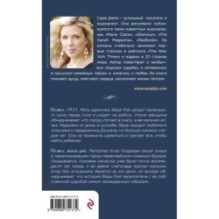 Ежевичная зима