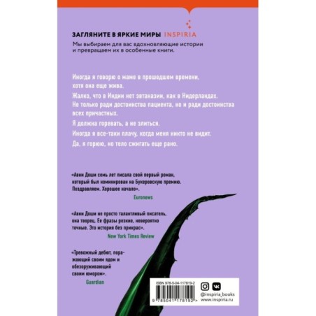 Жженый сахар