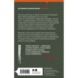 Жизни сестер Б.