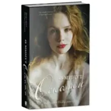 trendbooks. 48 минут. Осколки