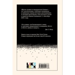 Жутко громко и запредельно близко