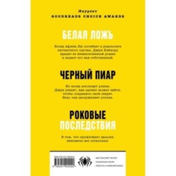 Йеллоуфейс