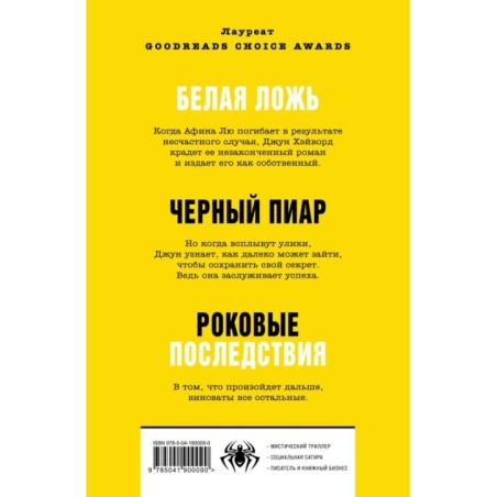 Йеллоуфейс