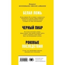 Йеллоуфейс