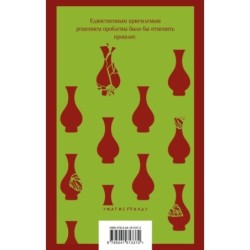 Искупление