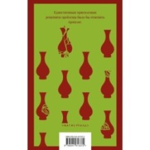 Искупление