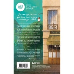 Кафе на острове Сен-Луи. Родственные души всегда находят друг друга