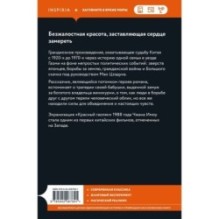 Красный гаолян