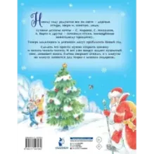 Новогодние стихи