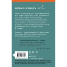 Людское клеймо