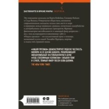 Нация прозака