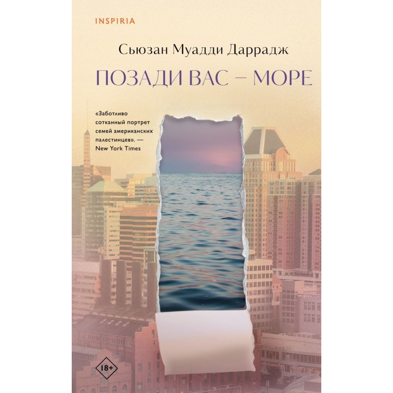 Позади вас – море
