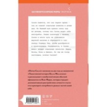 Пятая Салли