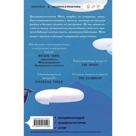 Растворяясь в песках