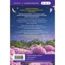 Ретроградная Венера