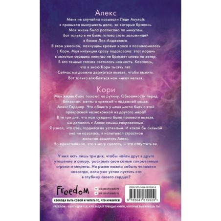 Сгорая дотла