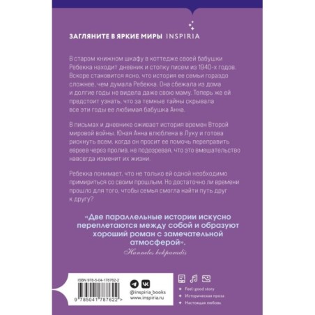 Секрет книжного шкафа